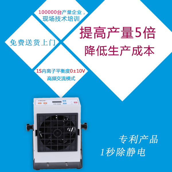 除靜電離子風(fēng)機有多重-90%人不知道，型號不同重量差很多[龍氏達]