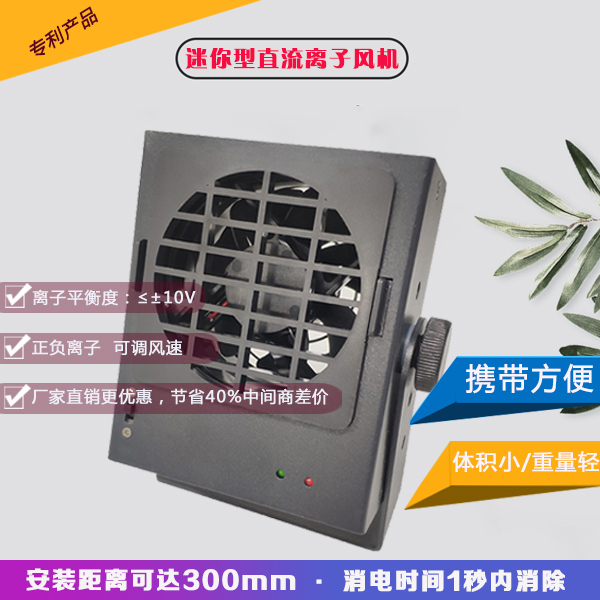 為什么工業(yè)上除靜電廣泛使用除靜電離子風(fēng)機呢？