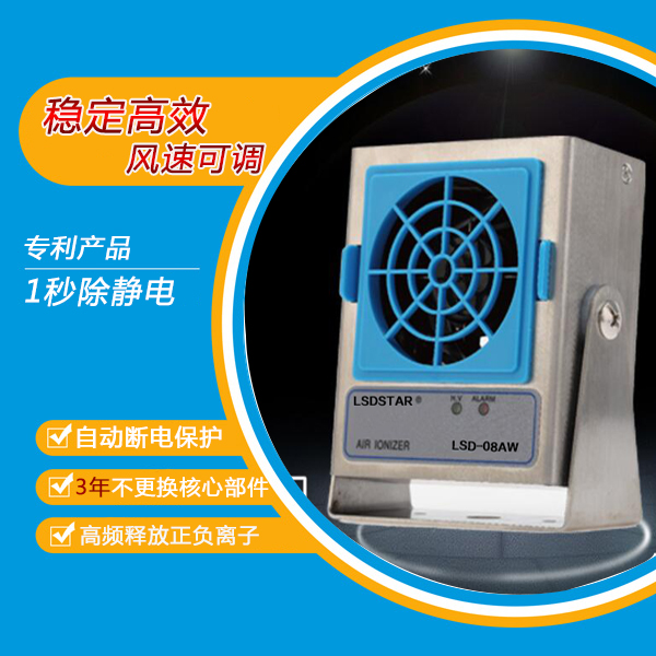 除靜電離子風機可以使用多長時間--正常保養，使用壽命超5年[龍氏達]